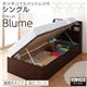 【組立設置費込】 収納ベッド ラージ シングル【横開き】【Blume】【ボンネルコイルマットレス付】 ホワイト 開閉&深さが選べるガス圧式跳ね上げ収納ベッド【Blume】ブルーメ