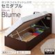 【組立設置費込】 収納ベッド ラージ セミダブル【横開き】【Blume】【ボンネルコイルマットレス付】 ホワイト 開閉&深さが選べるガス圧式跳ね上げ収納ベッド【Blume】ブルーメ