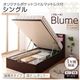 【組立設置費込】 収納ベッド レギュラー シングル【縦開き】【Blume】【オリジナルポケットコイルマットレス付】 ホワイト 開閉&深さが選べるガス圧式跳ね上げ収納ベッド【Blume】ブルーメ