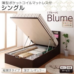 【組立設置費込】 収納ベッド レギュラー シングル【縦開き】【Blume】【薄型ポケットコイルマットレス付】 ホワイト 開閉&深さが選べるガス圧式跳ね上げ収納ベッド【Blume】ブルーメの詳細を見る 【組立設置費込】 収納ベッド レギュラー シングル【縦開き】【Blume】【薄型ポケットコイルマットレス付】 ホワイト 開閉&深さが選べるガス圧式跳ね上げ収納ベッド【Blume】ブルーメの詳細を見る