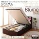 【組立設置費込】 収納ベッド レギュラー シングル【縦開き】【Blume】【薄型ポケットコイルマットレス付】 ホワイト 開閉&深さが選べるガス圧式跳ね上げ収納ベッド【Blume】ブルーメ