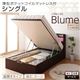 【組立設置費込】 収納ベッド ラージ シングル【縦開き】【Blume】【薄型ポケットコイルマットレス付】 ホワイト 開閉&深さが選べるガス圧式跳ね上げ収納ベッド【Blume】ブルーメ