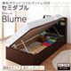【組立設置費込】 収納ベッド レギュラー セミダブル【横開き】【Blume】【薄型ポケットコイルマットレス付】 ダークブラウン 開閉&深さが選べるガス圧式跳ね上げ収納ベッド【Blume】ブルーメ