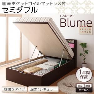 【組立設置費込】 収納ベッド レギュラー セミダブル【縦開き】【Blume】【国産ポケットコイルマットレス付】 ホワイト 開閉&深さが選べるガス圧式跳ね上げ収納ベッド【Blume】ブルーメの詳細を見る 【組立設置費込】 収納ベッド レギュラー セミダブル【縦開き】【Blume】【国産ポケットコイルマットレス付】 ホワイト 開閉&深さが選べるガス圧式跳ね上げ収納ベッド【Blume】ブルーメの詳細を見る