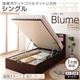 【組立設置費込】 収納ベッド ラージ シングル【縦開き】【Blume】【国産ポケットコイルマットレス付】 ホワイト 開閉&深さが選べるガス圧式跳ね上げ収納ベッド【Blume】ブルーメ