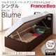 【組立設置費込】 収納ベッド レギュラー シングル【横開き】【Blume】【マルチラススーパースプリングマットレス付】 ダークブラウン 開閉&深さが選べるガス圧式跳ね上げ収納ベッド【Blume】ブルーメ