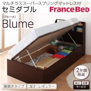 【組立設置費込】 収納ベッド レギュラー セミダブル【横開き】【Blume】【マルチラススーパースプリングマットレス付】 ダークブラウン 開閉&深さが選べるガス圧式跳ね上げ収納ベッド【Blume】ブルーメの詳細を見る 【組立設置費込】 収納ベッド レギュラー セミダブル【横開き】【Blume】【マルチラススーパースプリングマットレス付】 ダークブラウン 開閉&深さが選べるガス圧式跳ね上げ収納ベッド【Blume】ブルーメの詳細を見る