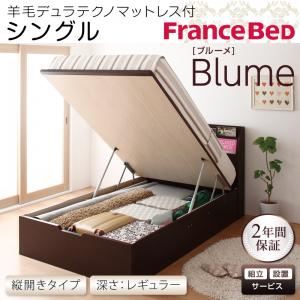 【組立設置費込】 収納ベッド レギュラー シングル【縦開き】【Blume】【羊毛デュラテクノマットレス付】 ダークブラウン 開閉&深さが選べるガス圧式跳ね上げ収納ベッド【Blume】ブルーメの詳細を見る 【組立設置費込】 収納ベッド レギュラー シングル【縦開き】【Blume】【羊毛デュラテクノマットレス付】 ダークブラウン 開閉&深さが選べるガス圧式跳ね上げ収納ベッド【Blume】ブルーメの詳細を見る