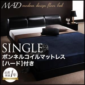 フロアベッド シングル【MAD】【ボンネルコイルマットレス:ハード付き】 ブラック モダンデザインフロアベッド【MAD】マッドの詳細を見る フロアベッド シングル【MAD】【ボンネルコイルマットレス:ハード付き】 ブラック モダンデザインフロアベッド【MAD】マッドの詳細を見る