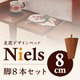 【脚のみ】脚8cm ライトブラウン ショート丈北欧デザインベッド【Niels】ニエル 専用