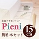 【脚のみ】脚15cm ナチュラル ショート丈北欧デザインベッド【Pieni】ピエニ 専用