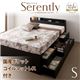 チェストベッド シングル【Serently】【国産ポケットコイルマットレス付き】 ダークブラウン 棚・コンセント付きチェストベッド【Serently】セレントリー