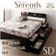 チェストベッド セミダブル【Serently】【国産ポケットコイルマットレス付き】 ダークブラウン 棚・コンセント付きチェストベッド【Serently】セレントリー