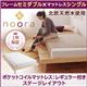 ベッド セミダブル【Noora】【ポケットコイルマットレス:レギュラー付き:シングル:ステージレイアウト】 ナチュラル 北欧デザインベッド【Noora】ノーラ