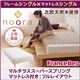 ベッド シングル【Noora】【マルチラススーパースプリングマットレス付き:シングル:フルレイアウト】 ナチュラル 北欧デザインベッド【Noora】ノーラ