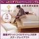 ベッド セミダブル【Noora】【国産ポケットコイルマットレス付き:シングル:ステージレイアウト】 ホワイト 北欧デザインベッド【Noora】ノーラ