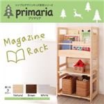 天然木シンプルデザインキッズ家具シリーズ【Primaria】プリマリア マガジンラック ホワイト