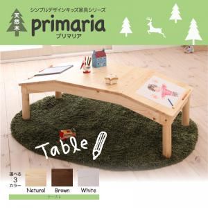 【単品】テーブル【Primaria】ホワイト 天然木シンプルデザインキッズ家具シリーズ【Primaria】プリマリア テーブル - 拡大画像