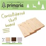 天然木シンプルデザインキッズ家具シリーズ【Primaria】プリマリア 連結棚3枚セット ホワイト
