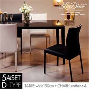 カラーセレクトダイニング【Le Decor】ル・デコール／5点セットDタイプ（テーブルW150+レザーチェア×4） 【テーブル】ホワイト／【チェア】ブラック