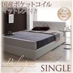 モダンデザイン・レザーベッド【belegen】ベレーヘン【国産ポケットコイルマットレス付】シングル ホワイト