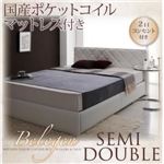 モダンデザイン・レザーベッド【belegen】ベレーヘン【国産ポケットコイルマットレス付】セミダブル ホワイト
