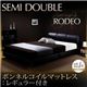 ベッド セミダブル【RODEO】【ボンネルコイルマットレス:レギュラー付き】 ブラック 【マットレス】アイボリー モダンデザインベッド【RODEO】ロデオ