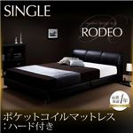 モダンデザインベッド【RODEO】ロデオ 【ポケットコイルマットレス：ハード付き】 シングル ブラック／【マットレス】アイボリー