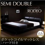 モダンデザインベッド【RODEO】ロデオ 【ポケットコイルマットレス：ハード付き】 セミダブル ブラック／【マットレス】アイボリー