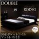 ベッド ダブル【RODEO】【国産ポケットコイルマットレス付き】 ブラック モダンデザインベッド【RODEO】ロデオ