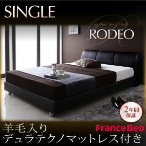 モダンデザインベッド【RODEO】ロデオ 【羊毛デュラテクノマットレス付き】 シングル ブラック／【マットレス】ペールピンク
