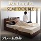 収納ベッド セミダブル【Dularda】【フレームのみ】 ブラック モダンライト・ヘッドボード収納付きベッド【Dularda】デュラルダ