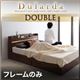 収納ベッド ダブル【Dularda】【フレームのみ】 ブラック モダンライト・ヘッドボード収納付きベッド【Dularda】デュラルダ