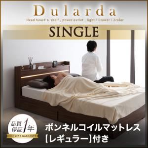 収納ベッド シングル【Dularda】【ボンネルコイルマットレス:レギュラー付き】 フレームカラー:ブラック マットレスカラー:ブラック モダンライト・ヘッドボード収納付きベッド【Dularda】デュラルダの詳細を見る 収納ベッド シングル【Dularda】【ボンネルコイルマットレス:レギュラー付き】 フレームカラー:ブラック マットレスカラー:ブラック モダンライト・ヘッドボード収納付きベッド【Dularda】デュラルダの詳細を見る