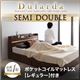 収納ベッド セミダブル【Dularda】【ポケットコイルマットレス:レギュラー付き】 フレームカラー:ブラック マットレスカラー:ブラック モダンライト・ヘッドボード収納付きベッド【Dularda】デュラルダ