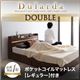 収納ベッド ダブル【Dularda】【ポケットコイルマットレス:レギュラー付き】 フレームカラー:ブラック マットレスカラー:アイボリー モダンライト・ヘッドボード収納付きベッド【Dularda】デュラルダ