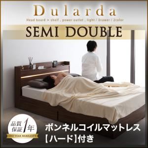 収納ベッド セミダブル【Dularda】【ボンネルコイルマットレス:ハード付き】 ウォルナットブラウン モダンライト・ヘッドボード収納付きベッド【Dularda】デュラルダ - 拡大画像