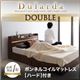 収納ベッド ダブル【Dularda】【ボンネルコイルマットレス:ハード付き】 ブラック モダンライト・ヘッドボード収納付きベッド【Dularda】デュラルダ