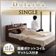 収納ベッド シングル【Dularda】【国産ポケットコイルマットレス付き】 ウォルナットブラウン モダンライト・ヘッドボード収納付きベッド【Dularda】デュラルダ