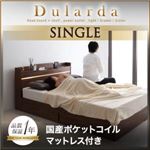 モダンライト・ヘッドボード収納付きベッド【Dularda】デュラルダ 【国産ポケットコイルマットレス付き】 シングル ブラック／【マットレス】アイボリー