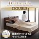 収納ベッド ダブル【Dularda】【国産ポケットコイルマットレス付き】 ウォルナットブラウン モダンライト・ヘッドボード収納付きベッド【Dularda】デュラルダ