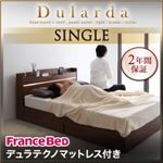 モダンライト・ヘッドボード収納付きベッド【Dularda】デュラルダ 【デュラテクノマットレス付き】 シングル ウォルナットブラウン／【マットレス】アイボリー