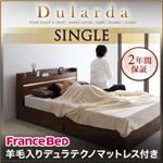 モダンライト・ヘッドボード収納付きベッド【Dularda】デュラルダ 【羊毛入りデュラテクノマットレス付き】 シングル ウォルナットブラウン／【マットレス】ペールピンク
