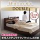 収納ベッド ダブル【Dularda】【羊毛入りデュラテクノマットレス付き】 ウォルナットブラウン モダンライト・ヘッドボード収納付きベッド【Dularda】デュラルダ