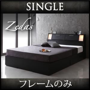 収納ベッド シングル【ZEDAS】【フレームのみ】 ブラック モダンライト・ヘッドボード収納付きベッド【ZEDAS】ゼダス - 拡大画像