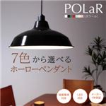 7色から選べるホーローペンダントライト【POLaR】ポラール グリーン