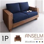 デザインソファ【ANSELM】アンセルム 1P ネイビー