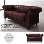 デザインソファ【CRESWELL】クレスウェル 2.5P ブラック