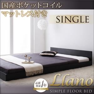 シンプルヘッドボード・フロアベッド【llano】ジャーノ  【国産ポケットコイルマットレス付き】　シングル (フレームカラー：ブラック)  - 拡大画像