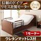 電動ベッド【ラクティー】【ウレタンマットレス付】 ブラウン モダンデザイン電動ベッド【ラクティー】1モーター【フラットタイプ】 【非課税】